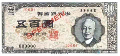 화폐／신 오백환권 썸네일